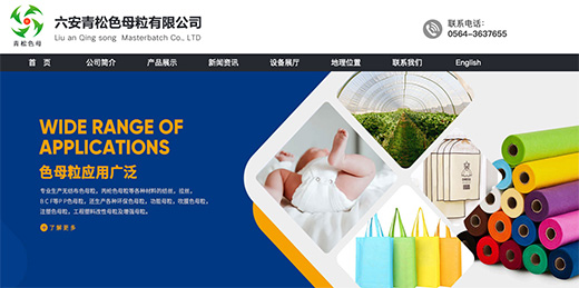 無(wú)紡布色母粒，丙綸色母粒，化纖色母粒