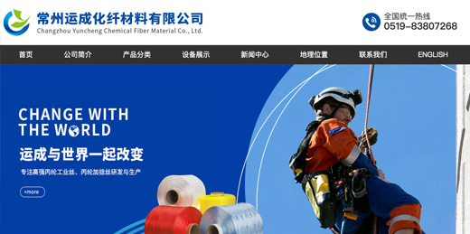 高強(qiáng)丙綸長(zhǎng)絲，倍捻絲