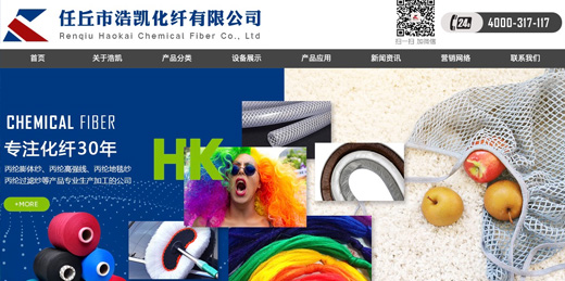 丙綸高強(qiáng)絲,地毯紗