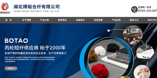 丙綸短纖維、滌綸短纖維