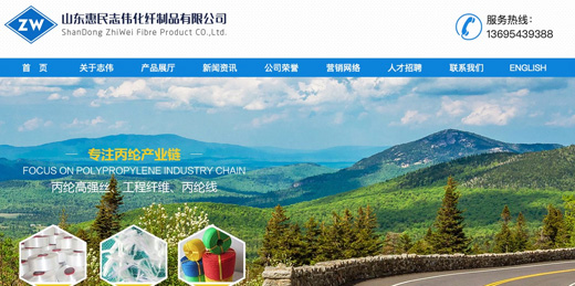 丙綸線、丙綸絲、工程纖維