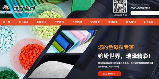 化纖色母粒、無(wú)紡布色母粒