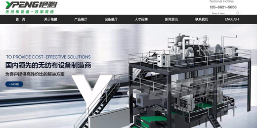 紡粘無(wú)紡布生產(chǎn)線