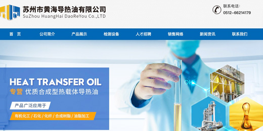 聯(lián)苯-聯(lián)苯醚混合物，氫化三聯(lián)苯