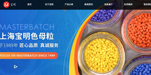 丙綸色母粒、無(wú)紡布色母粒