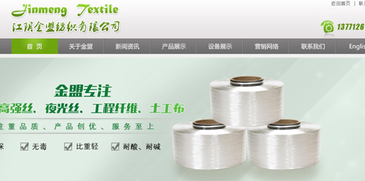 丙綸高強(qiáng)絲、機(jī)織土工布