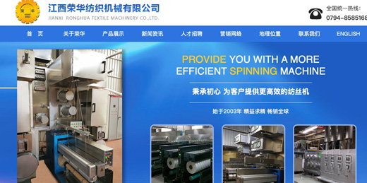 化纖紡絲設(shè)備