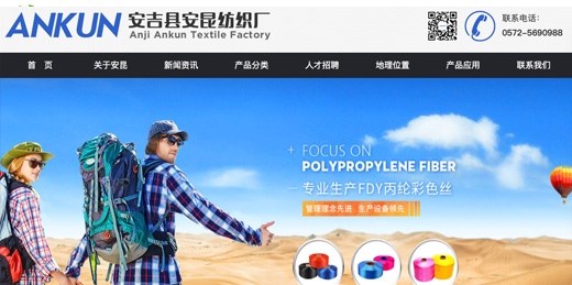 丙綸FDY絲,丙綸普強(qiáng)絲,丙綸色絲