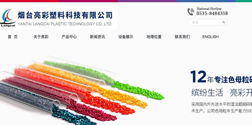 色母粒，化纖色母粒