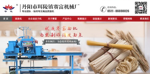 多功能面條機(jī)，全自動(dòng)皮子機(jī)