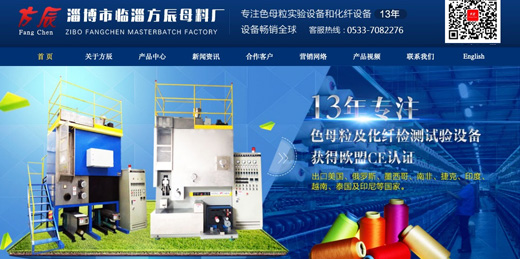 色母粒及化纖、無(wú)紡布試驗(yàn)設(shè)備