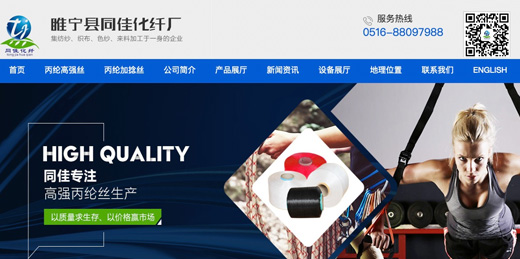 高強(qiáng)丙綸絲、丙綸加倍捻絲