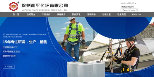 高強(qiáng)聚丙烯工業(yè)絲