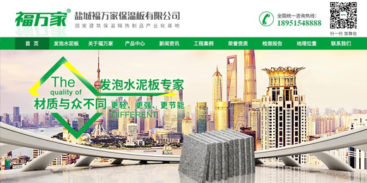 復(fù)合發(fā)泡水泥板