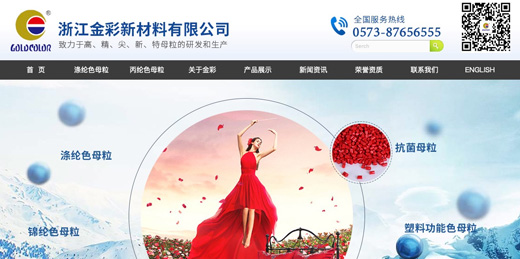 滌綸色母、丙綸色母、錦綸色母