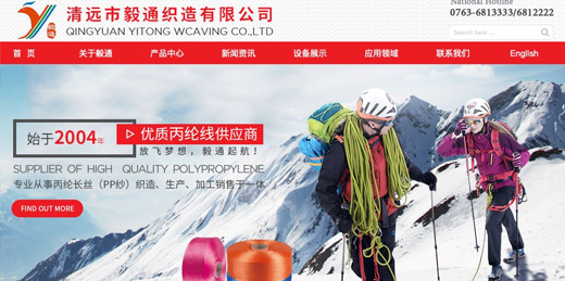 丙綸長(zhǎng)絲和織帶