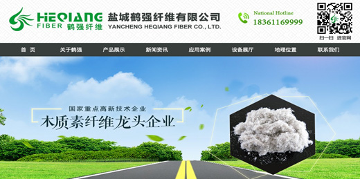 木質(zhì)素纖維