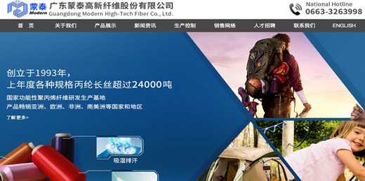 聚丙烯纖維、細(xì)旦丙綸