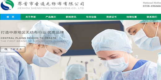 丙綸紡粘無(wú)紡布