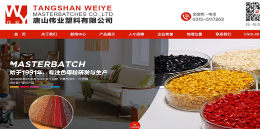 纖維級(jí)色母粒,無(wú)紡布色母粒