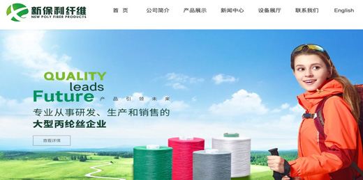 丙綸絲、PP色紗