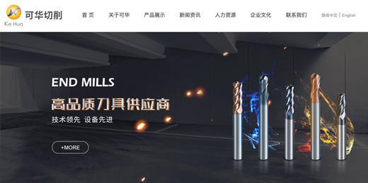 高品質(zhì)刀具