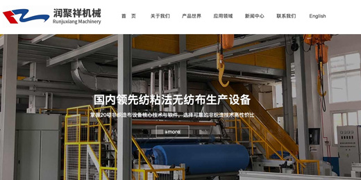 無(wú)紡布生產(chǎn)線