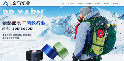 丙綸普強(qiáng)絲、丙綸DTY絲、丙綸高強(qiáng)工業(yè)絲