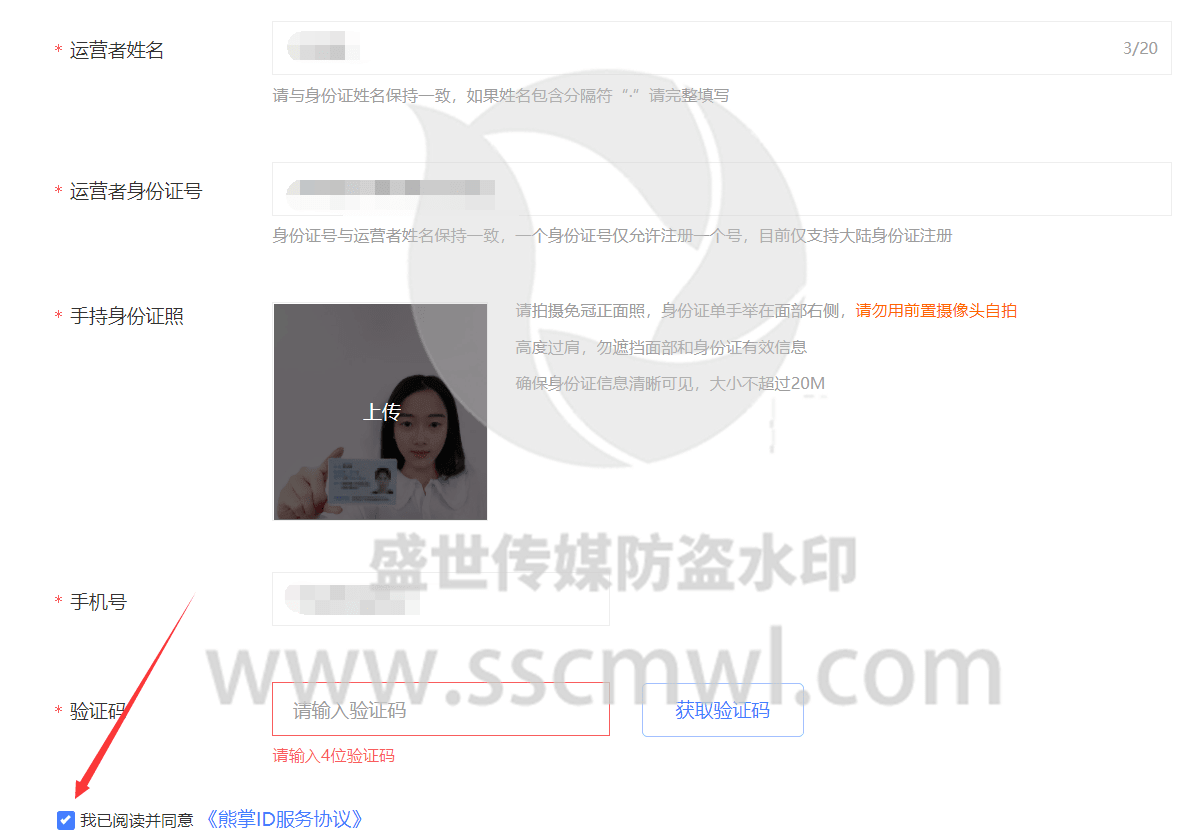 熊掌號注冊教程 熊掌號注冊教程