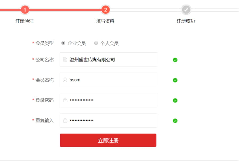 免費企業網站建設 免費企業網站建設