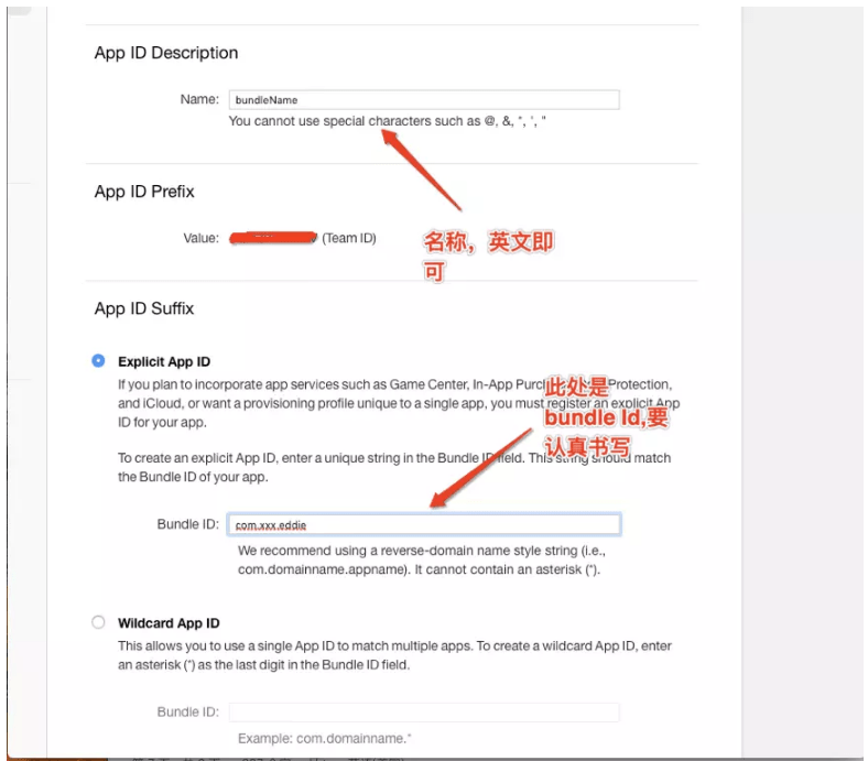 填寫對(duì)應(yīng)信息之后即可完成包名創(chuàng)建